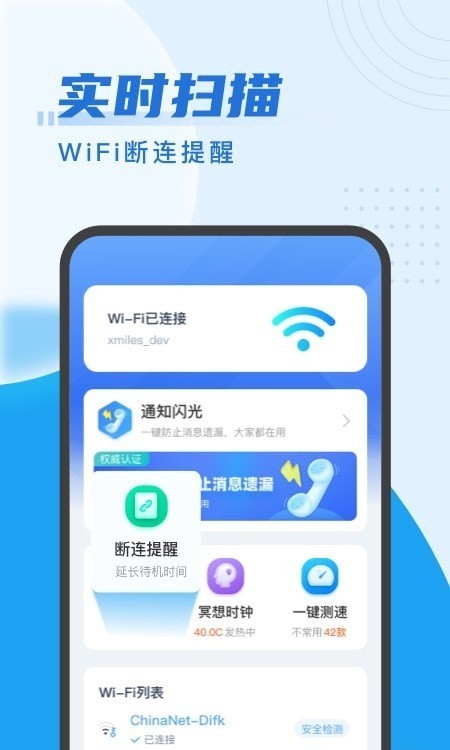 来享WiFi软件免费下载-来享WiFiapp下载 3.0.0