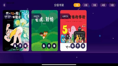 绘览童书app下载安装-绘览童书手机版下载 1.1.2