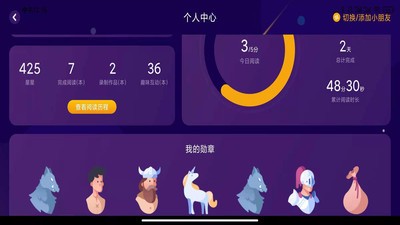 绘览童书app下载安装-绘览童书手机版下载 1.1.2