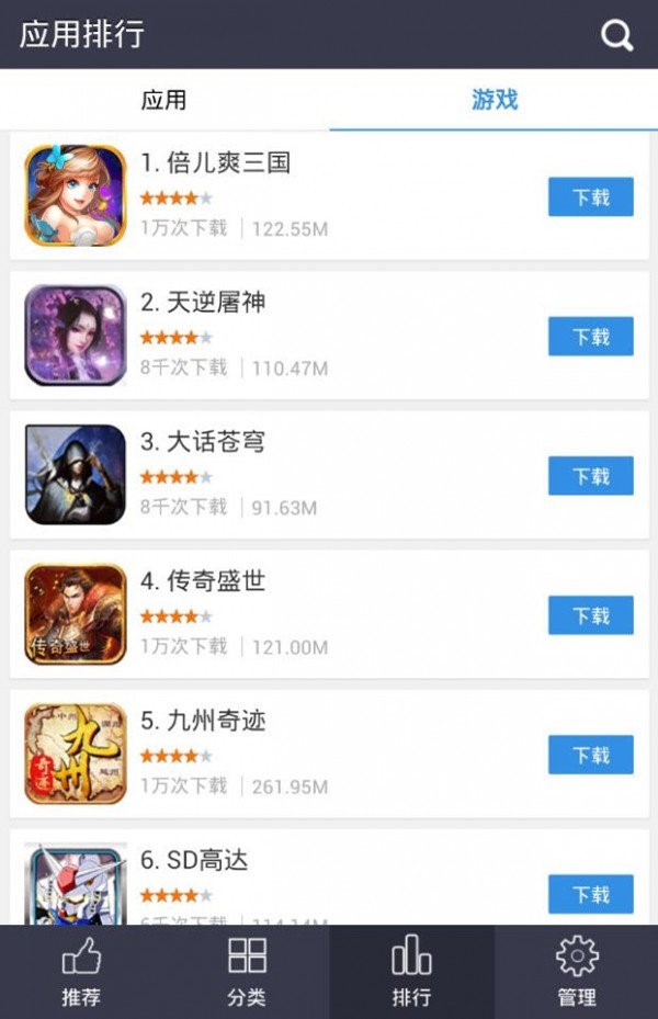 凤凰游戏盒app下载安装到手机-凤凰游戏盒app官方版下载 2.0.5