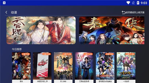 象塔影院去除扫码官方下载-象塔影院去除扫码app下载 4.3