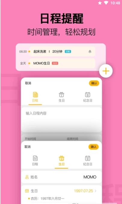 无忧日历手机版下载-无忧日历软件下载 1.0.0