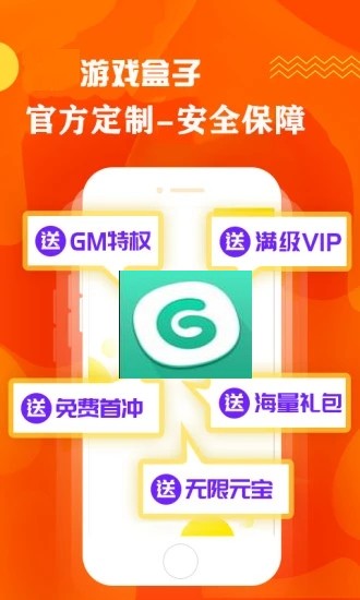 GG游戏盒子手机版下载-GG游戏盒子软件下载 8.69.1