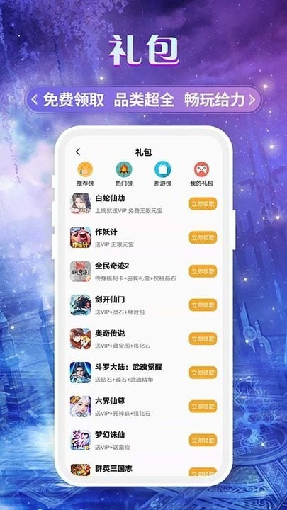 易游商城app下载最新版-易游商城官方app手机版下载安装 3.0.211110