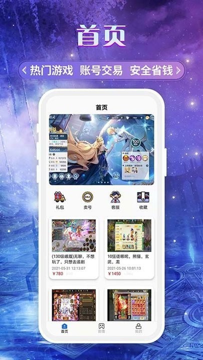 易游商城app下载最新版-易游商城官方app手机版下载安装 3.0.211110