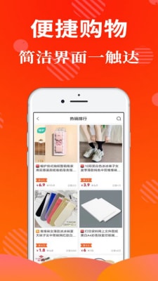 高返优选手机版下载-高返优选软件下载 0.0.5