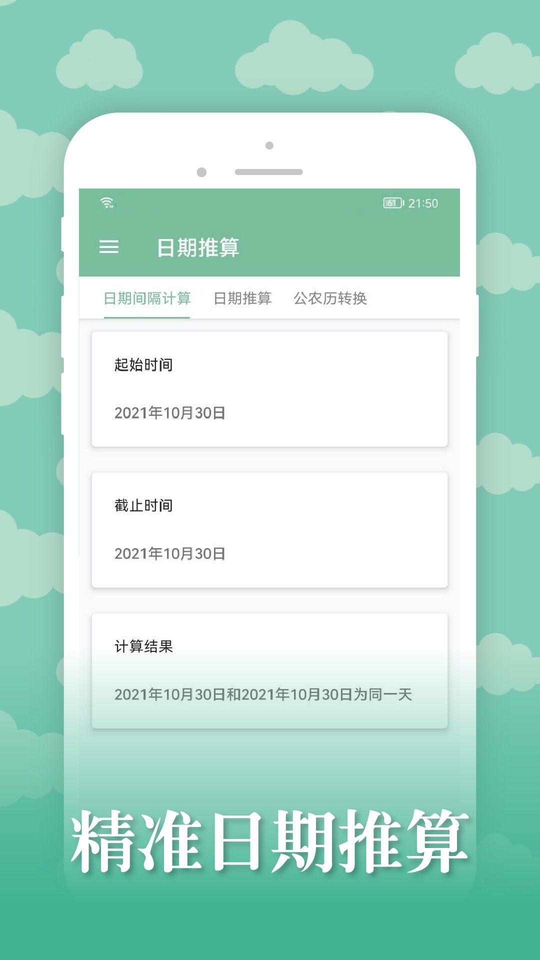 雅诺日历app下载免费版-雅诺日历最新版下载 1.0.001