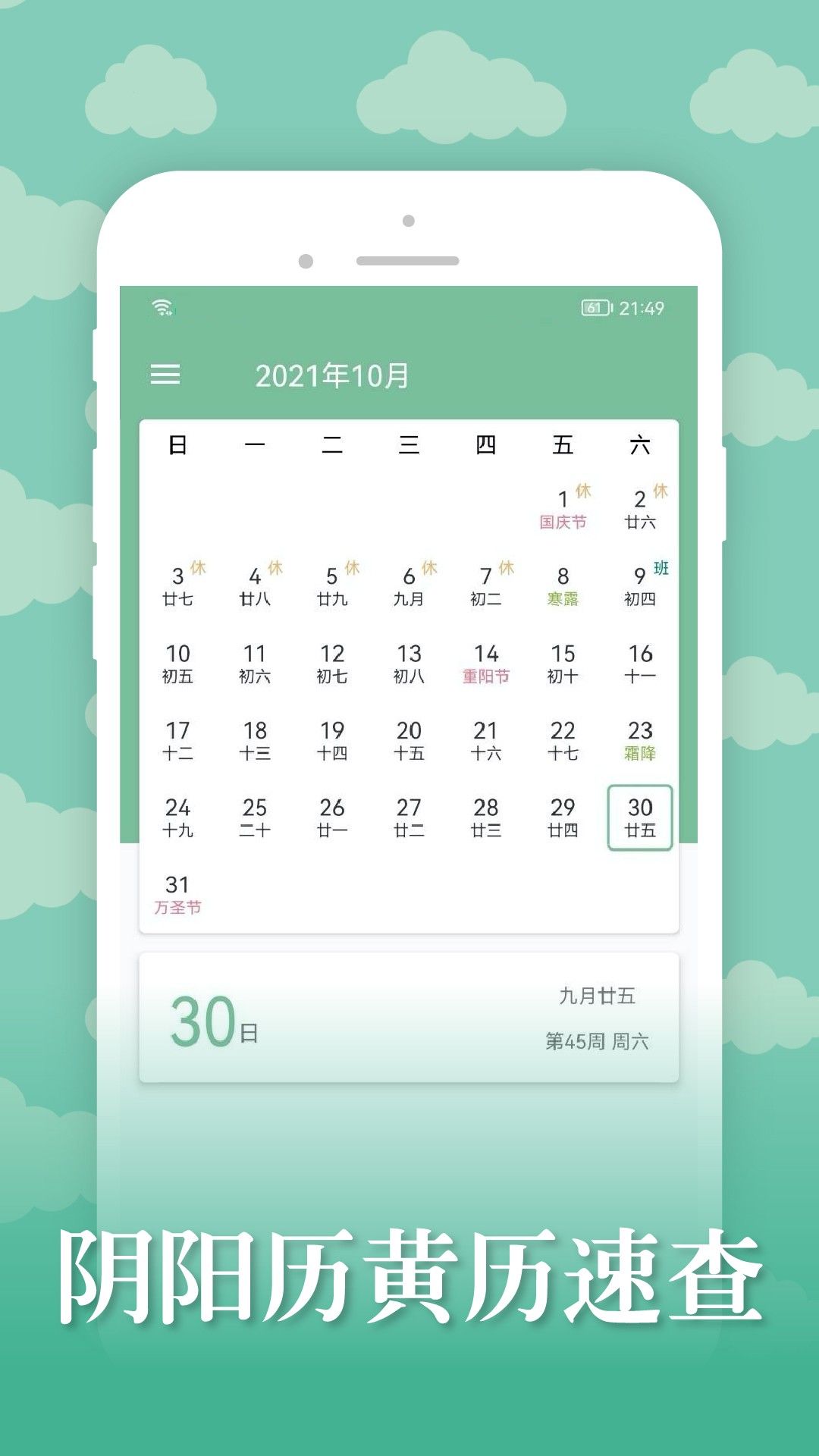 雅诺日历app下载免费版-雅诺日历最新版下载 1.0.001