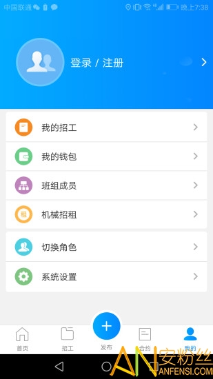 建筑港平台招工app下载安装到手机-建筑港平台招工官网app最新版 3.0.2