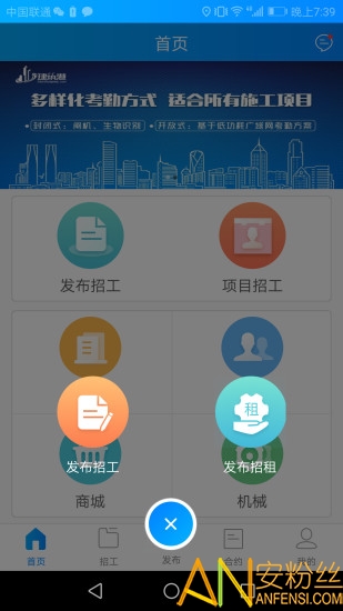 建筑港平台招工app下载安装到手机-建筑港平台招工官网app最新版 3.0.2