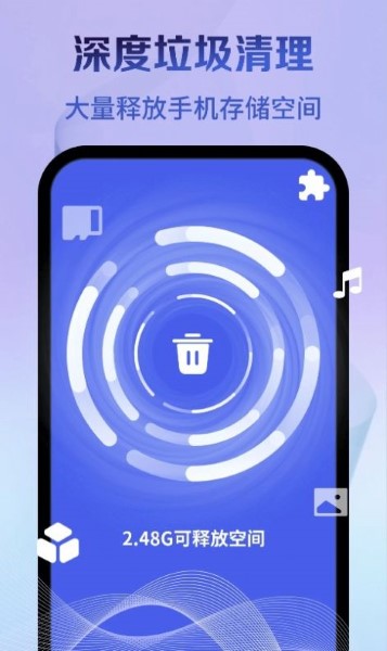 特级清理管家app下载安装-特级清理管家最新版本下载 1.0.00
