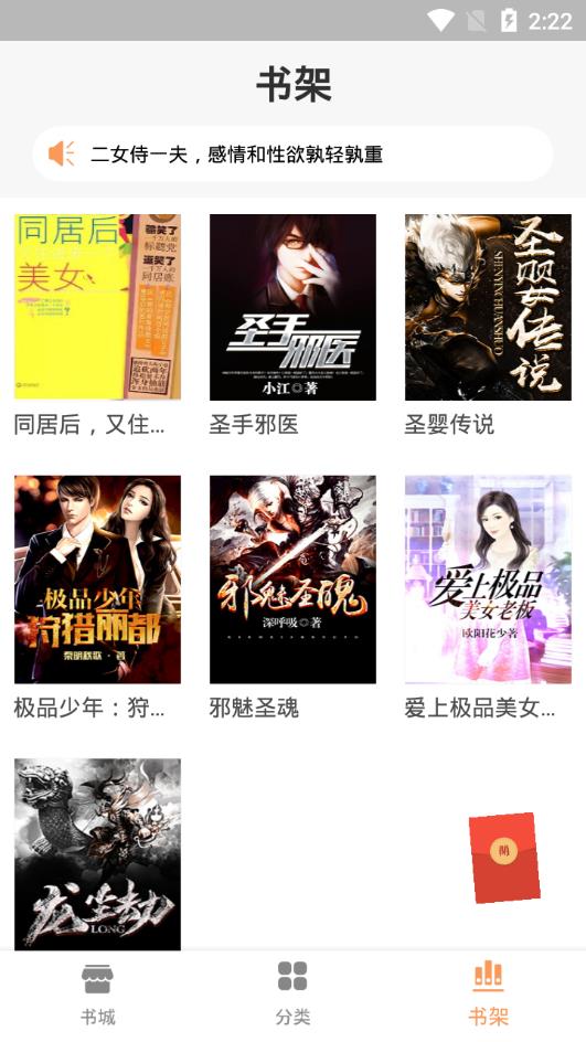 迅阅小说手机版官网下载安装-迅阅小说手机app最新版下载 1.0.4