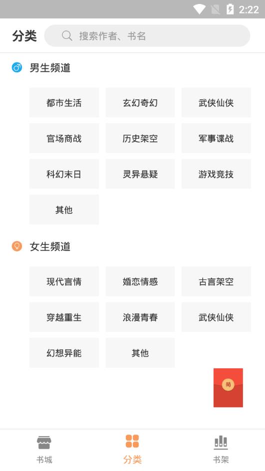 迅阅小说手机版官网下载安装-迅阅小说手机app最新版下载 1.0.4