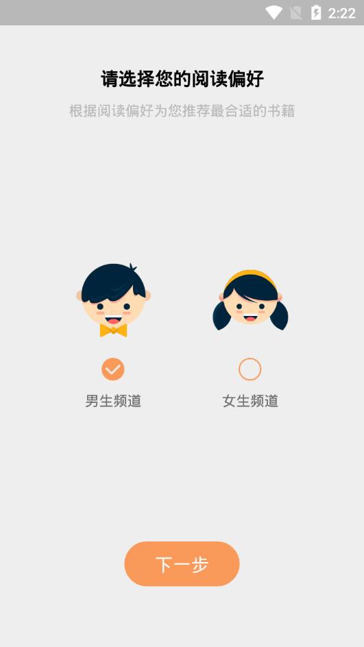 迅阅小说手机版官网下载安装-迅阅小说手机app最新版下载 1.0.4