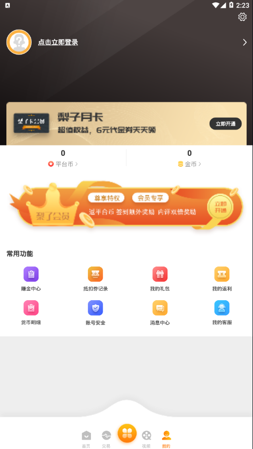 梨子手游app下载安装最新版-梨子手游手机app官方下载 1.9