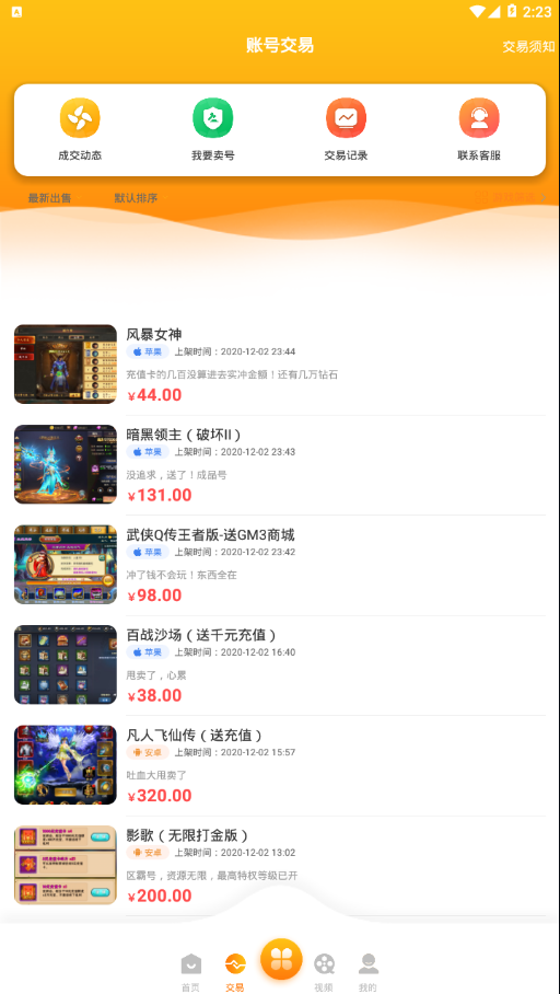 梨子手游app下载安装最新版-梨子手游手机app官方下载 1.9