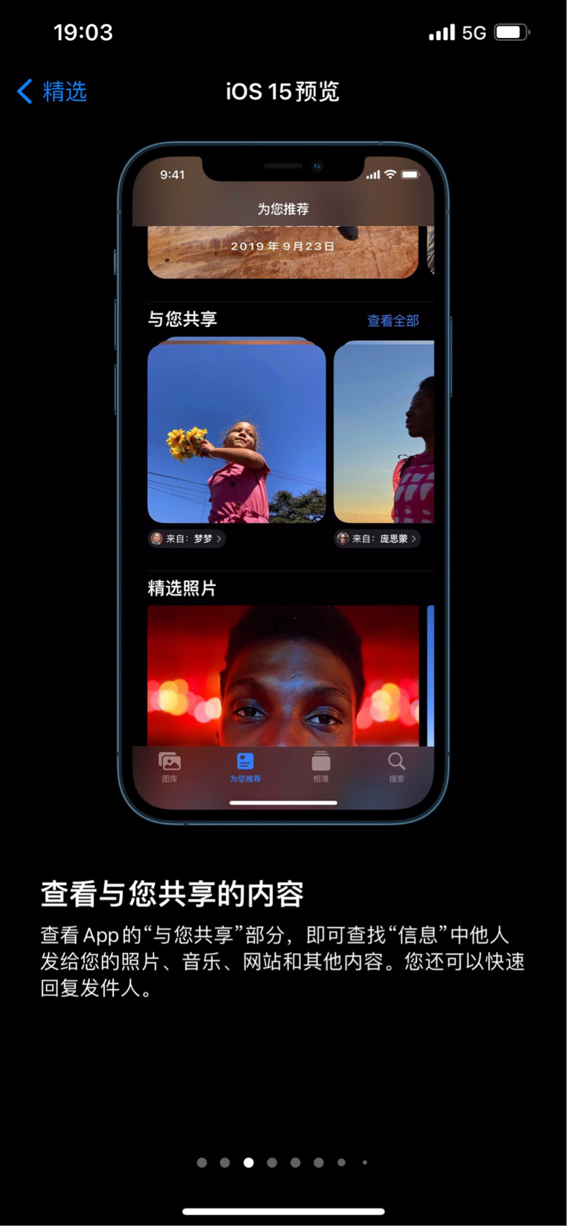 iOS15.4正式版手机版下载-iOS15.4正式版软件下载 15.4