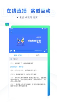 粉笔职教app官网下载安装-粉笔职教最新版下载 6.15.19