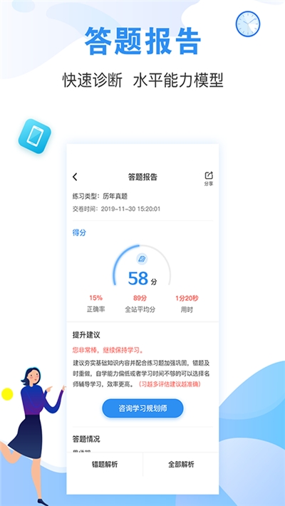 建造师题库通app下载-建造师题库通最新版下载 2.5.1