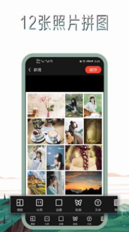 点点图片编辑手机版下载-点点图片编辑app下载最新版 10.2.2