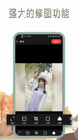 点点图片编辑手机版下载-点点图片编辑app下载最新版 10.2.2