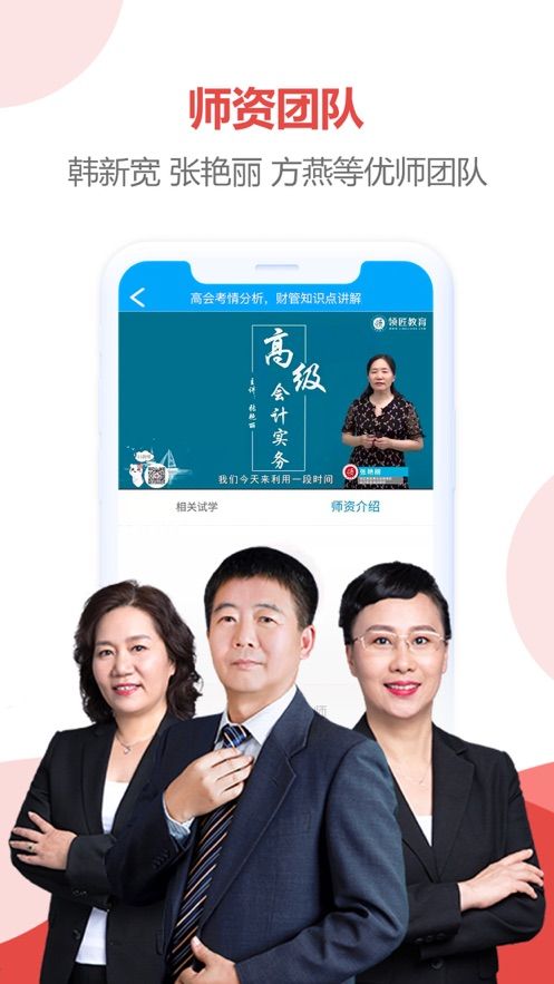 领匠云课堂app下载免费版-领匠云课堂最新版下载 1.0.94