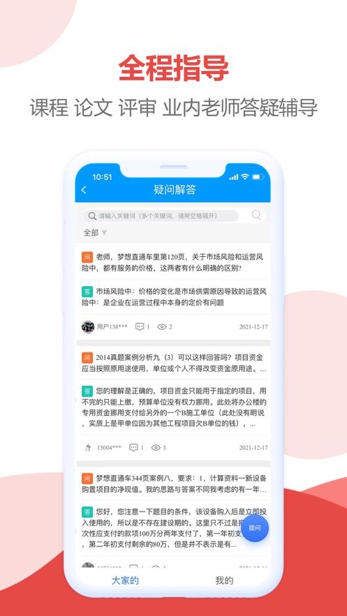 领匠云课堂app下载免费版-领匠云课堂最新版下载 1.0.94