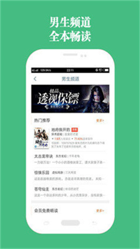 第二书包小说最新版2022官方下载-第二书包小说官网app最新版下载 1.3.3
