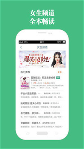 第二书包小说最新版2022官方下载-第二书包小说官网app最新版下载 1.3.3