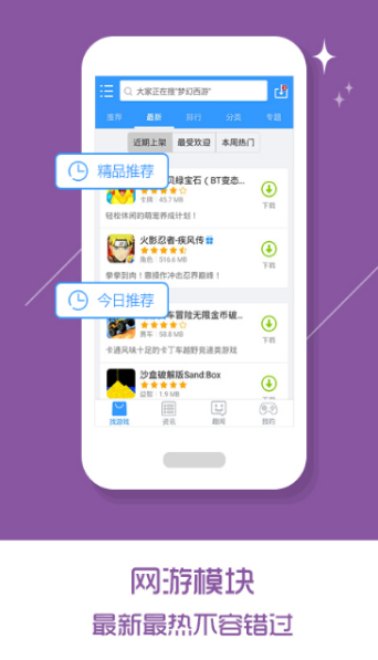 乐玩游戏盒子app下载-乐玩游戏盒子最新版下载 2.5.8.4