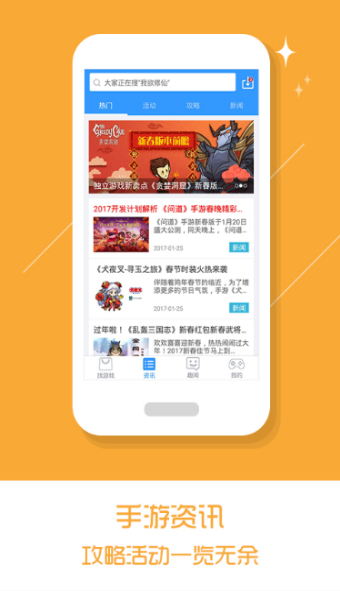 乐玩游戏盒子app下载-乐玩游戏盒子最新版下载 2.5.8.4