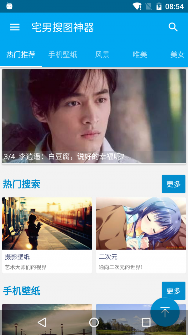 叮咚壁纸app下载安装最新版-叮咚壁纸手机app官方下载 2.1.6