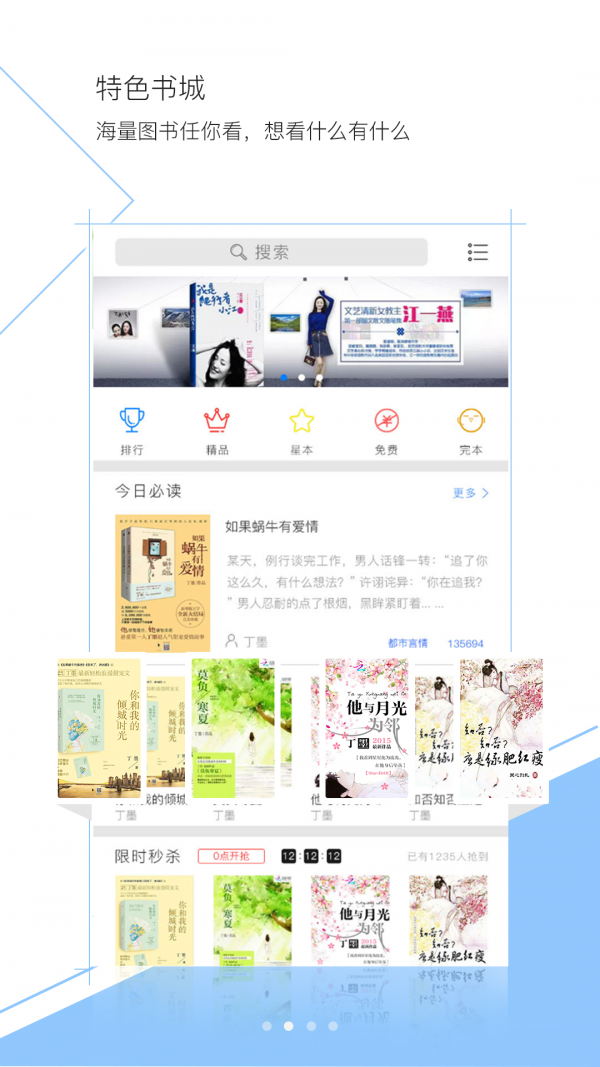 盼达看书官方版下载-盼达看书app下载安装 1.1.1