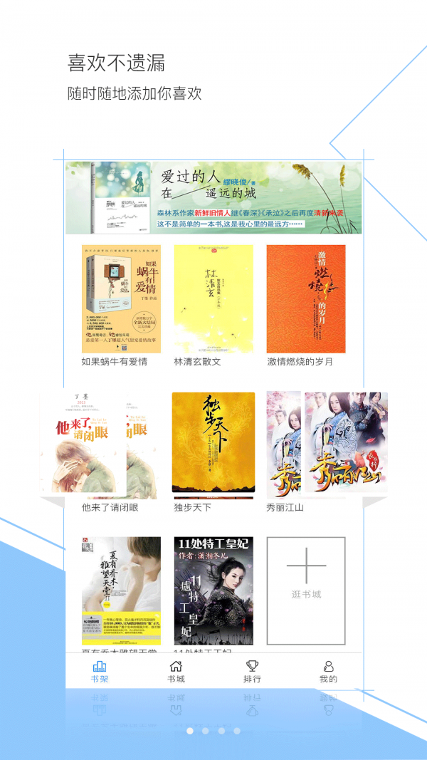 盼达看书官方版下载-盼达看书app下载安装 1.1.1