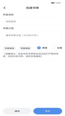 善读小说app下载安装到手机-善读小说app官方版下载 2.5.2