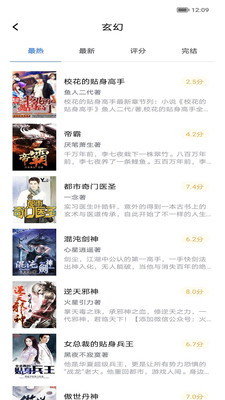 善读小说app下载安装到手机-善读小说app官方版下载 2.5.2