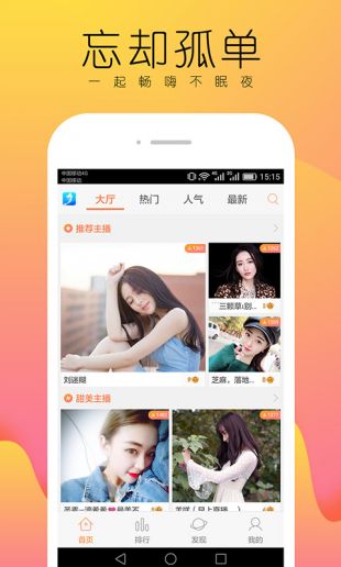 美人鱼直播app官方下载最新版-美人鱼直播手机版下载 1.0.0