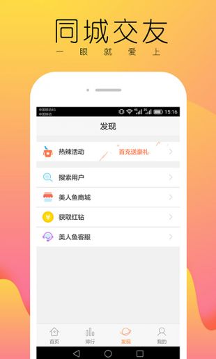 美人鱼直播app官方下载最新版-美人鱼直播手机版下载 1.0.0