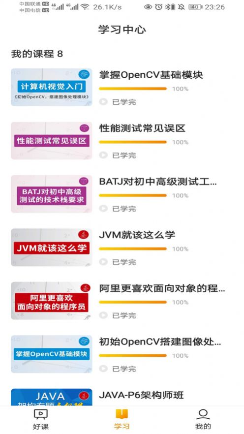 咕泡云课堂最新版2022官方下载-咕泡云课堂官网app最新版下载 2.1