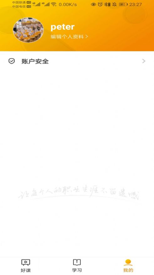 咕泡云课堂最新版2022官方下载-咕泡云课堂官网app最新版下载 2.1