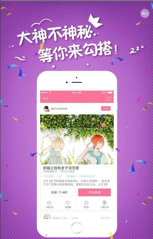 小草莓小说app官网下载安装-小草莓小说最新版下载 1.0