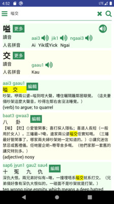羊羊粤语手机版下载-羊羊粤语app下载最新版 2.0.2