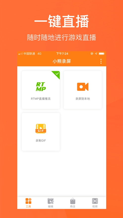 小熊录屏手机app下载安装-小熊录屏手机最新版本下载 2.4.5