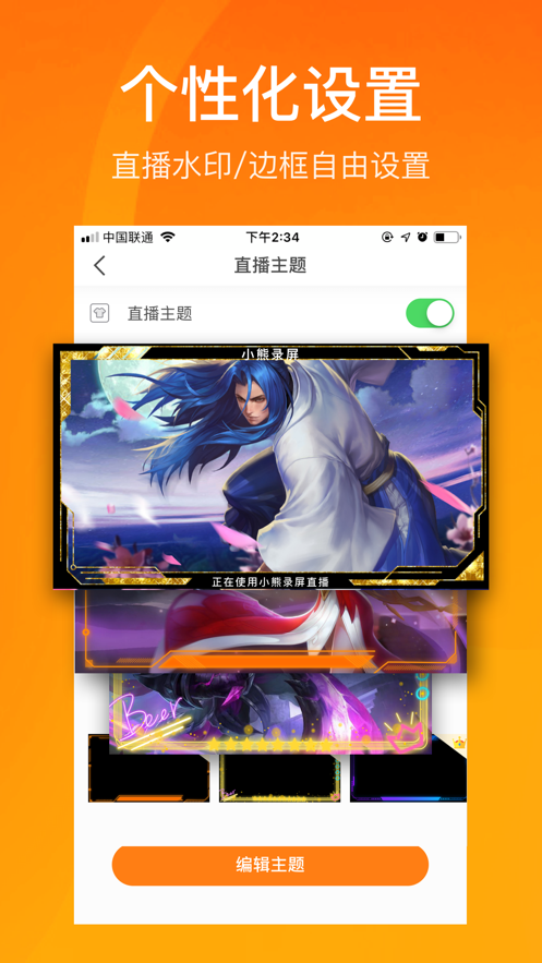 小熊录屏手机app下载安装-小熊录屏手机最新版本下载 2.4.5