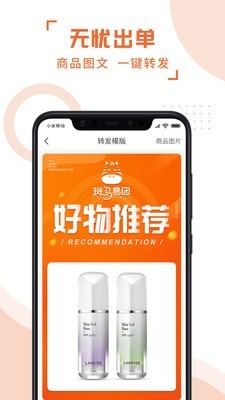斑马易团app官网下载安装-斑马易团软件手机版下载 3.5.5