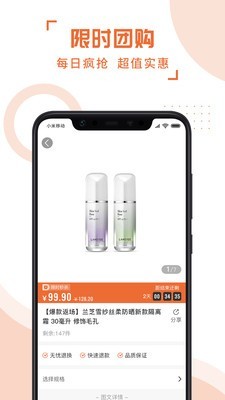斑马易团app官网下载安装-斑马易团软件手机版下载 3.5.5
