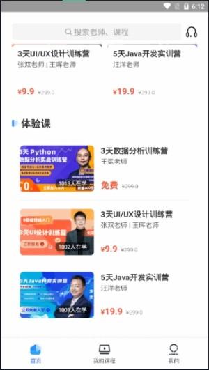 皮匠课堂手机版下载-皮匠课堂软件下载 1.2.0