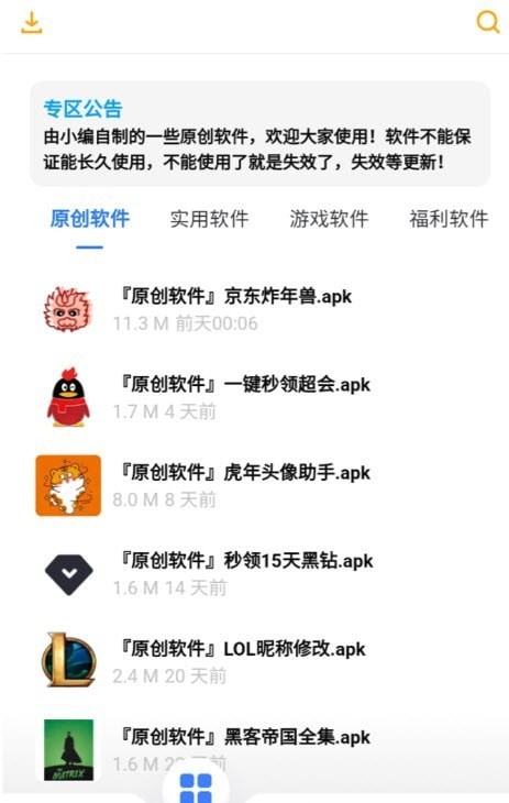 小七软件库app下载最新版-小七软件库官方app手机版下载安装 1.0.1