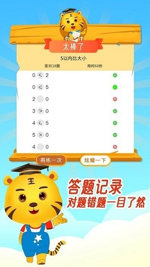 口算数学算术app下载免费版-口算数学算术最新版下载 1.9