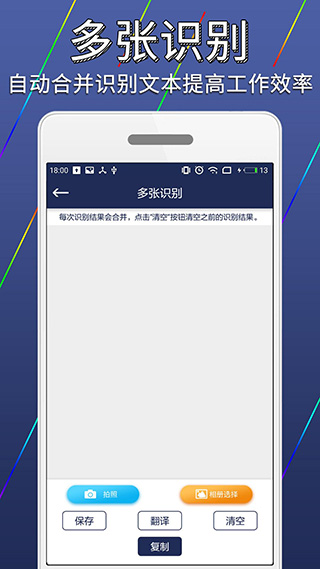 图片文字识别转换app下载安装最新版-图片文字识别转换手机app官方下载 1.3.7
